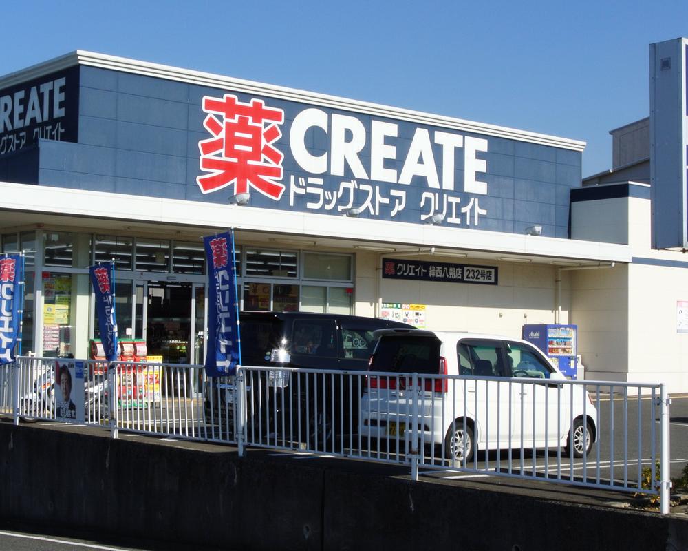 Drug store. Create es ・ 564m until Dee green Nishihassaku shop
