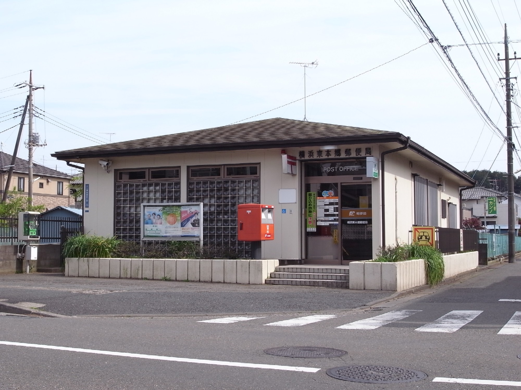 post office. 398m to Yokohama Higashihongo post office (post office)