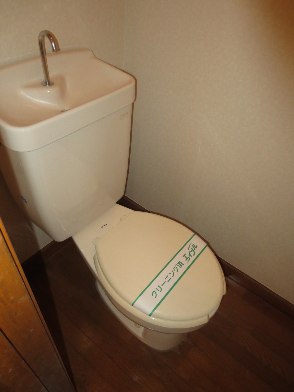 Toilet