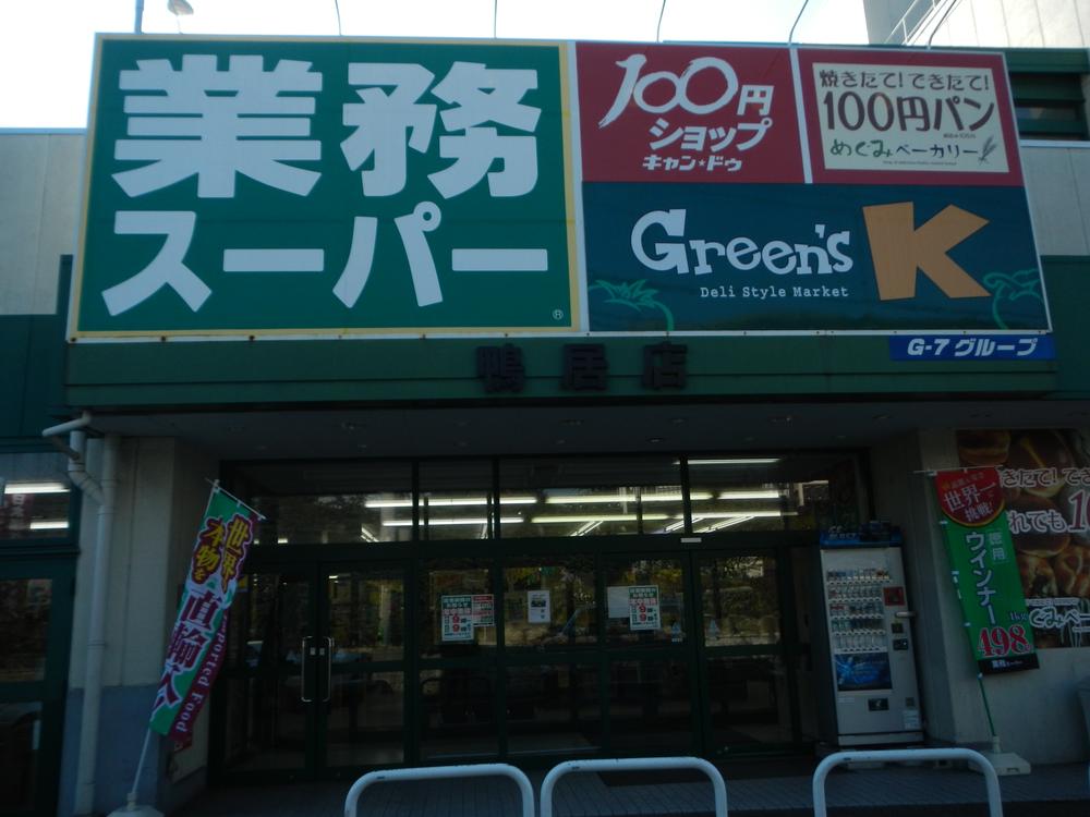 Supermarket. Business super 280m