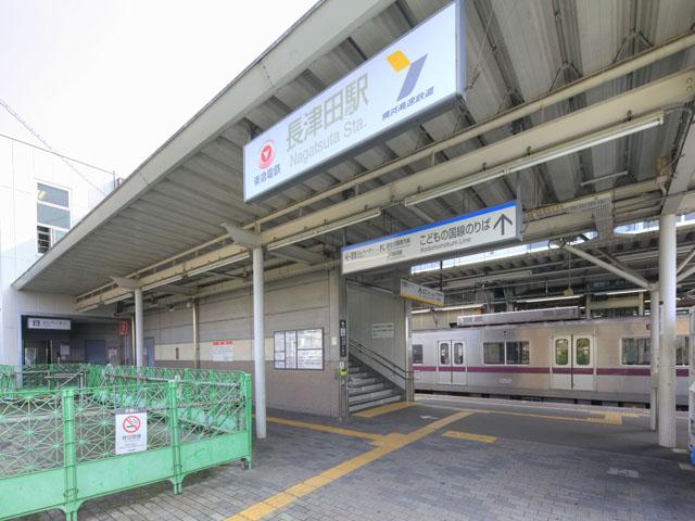 Other. Denentoshi Tokyu "Nagatsuta" station