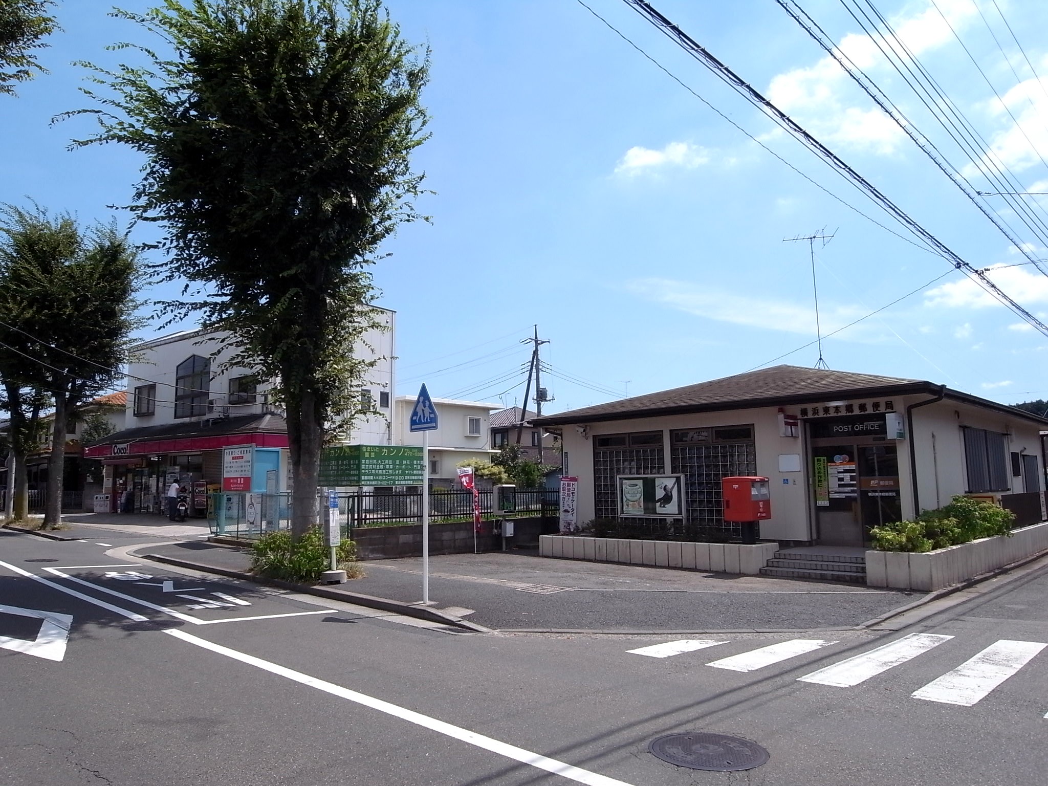 post office. 427m to Yokohama Higashihongo post office (post office)
