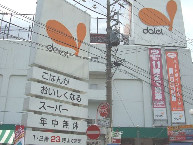 Shopping centre. 1700m to Daiei (shopping center)