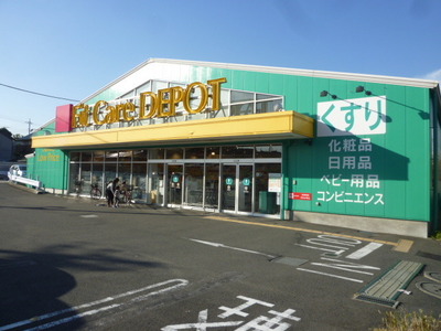 Dorakkusutoa. Fit Care Depot Minami Nagatsuta Taiten 566m to (drugstore)