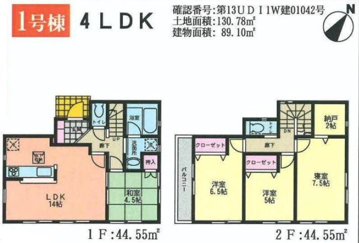 Floor plan. (1 Building), Price 31,800,000 yen, 4LDK, Land area 130.78 sq m , Building area 89.1 sq m