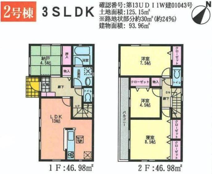 Floor plan. (Building 2), Price 32,800,000 yen, 3LDK+S, Land area 125.15 sq m , Building area 93.96 sq m