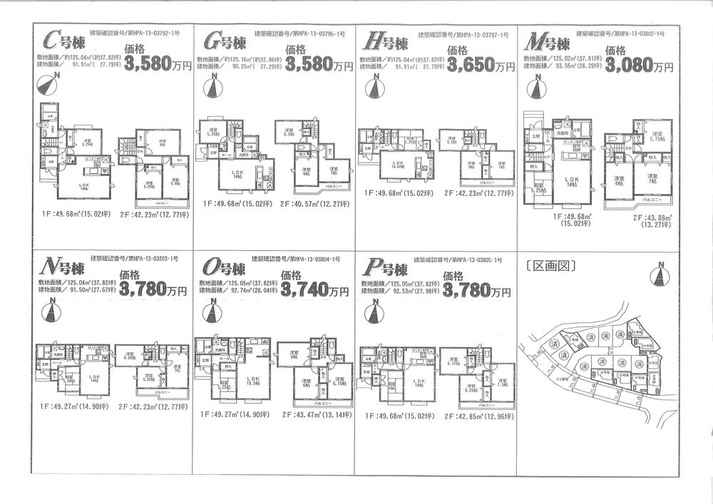 Floor plan. (M Building), Price 30,800,000 yen, 4LDK, Land area 125.02 sq m , Building area 93.56 sq m