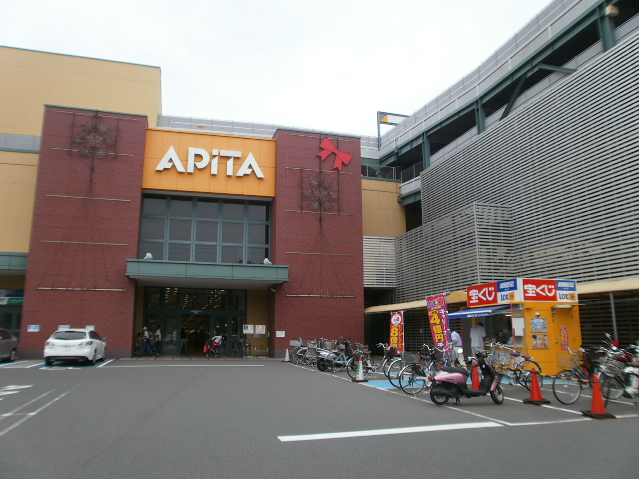 Supermarket. Apita Nagatsuta store up to (super) 847m