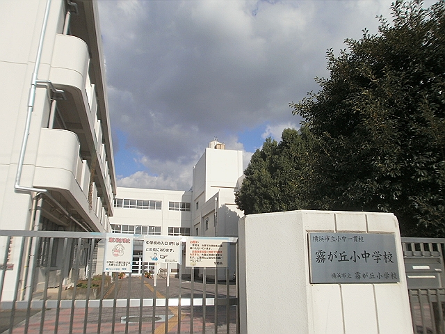 Primary school. 843m to Yokohama Municipal Kirigaoka elementary school (elementary school)