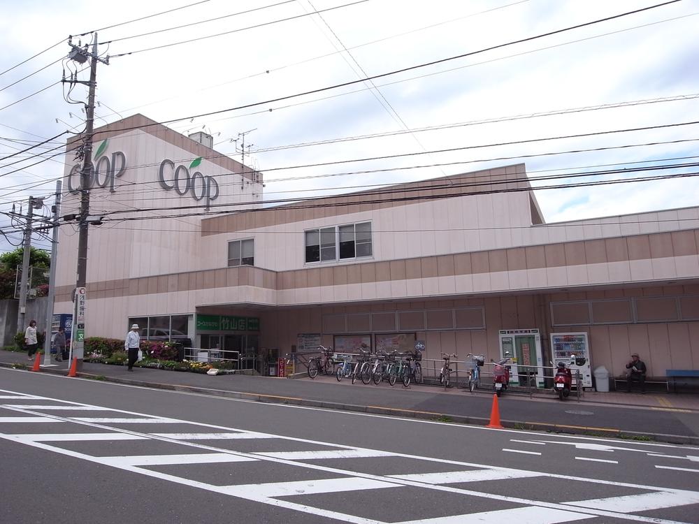 Supermarket. Co-op Kanagawa Takeyama to the store 325m