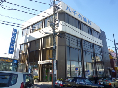 Bank. Yachiyo Nagatsuta 238m to the branch (Bank)