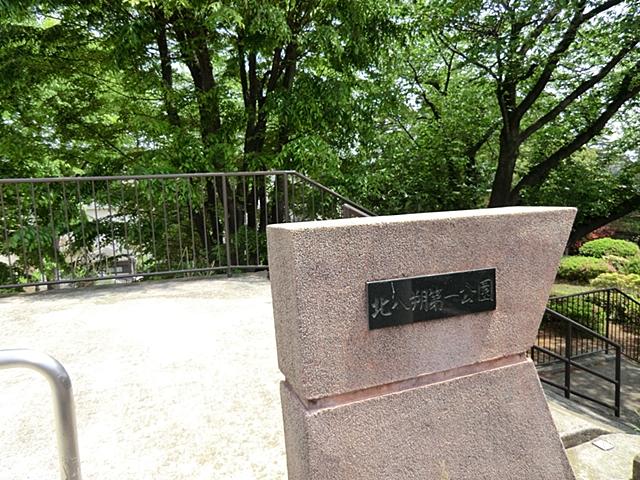 park. Kitahassaku attentive park of 500m care until the first park will have dotted.