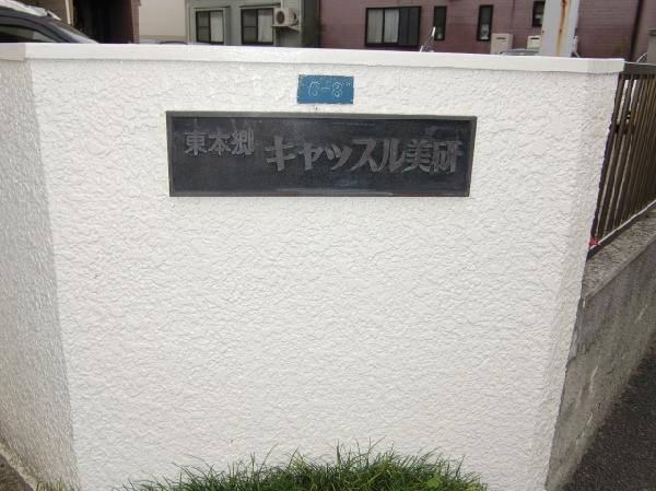 Local appearance photo. It will be taken of the apartment nameplate.