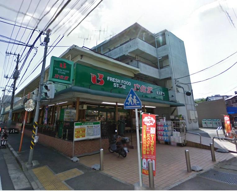 Supermarket. Super Bunkado ・ 1000m to Higashihongo shop