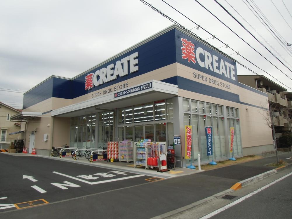 Drug store. Create es ・ 1509m until Dee green Morinodai shop