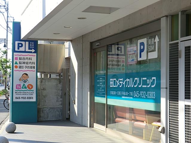 Hospital. Peace of mind 1900m even when little to Taguchi Medical Clinic! Clinic is nearby! !