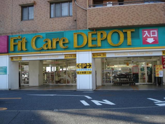Drug store. Fit Care ・ 760m until the depot Tokaichiba shop