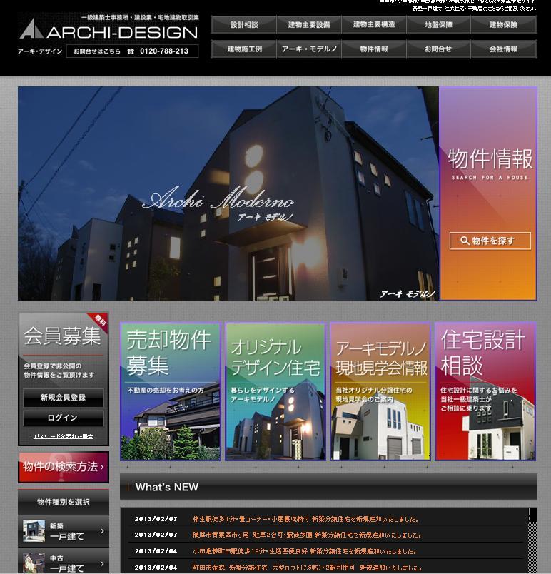 Other. Archi ・ design Website is.  [Archi Design] When , Please search.