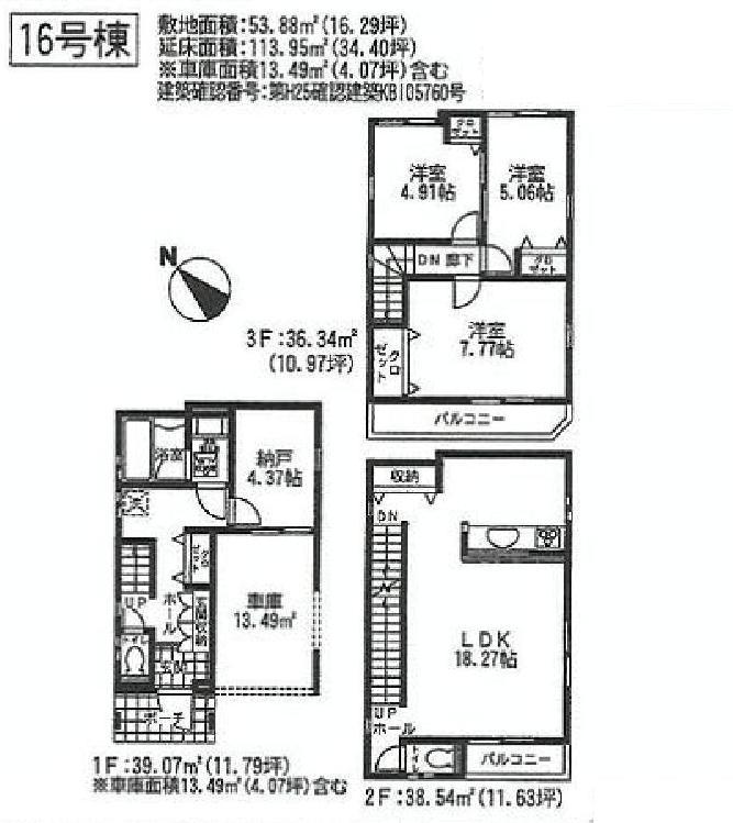 Floor plan. (16 Building), Price 36,400,000 yen, 3LDK+S, Land area 53.88 sq m , Building area 113.95 sq m