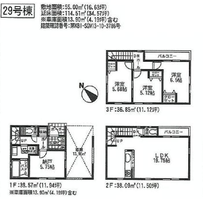 Floor plan. (29 Building), Price 35,800,000 yen, 3LDK+S, Land area 55 sq m , Building area 114.51 sq m