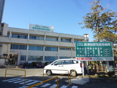 Hospital. Nagatsuta Welfare General Hospital (Hospital) to 875m
