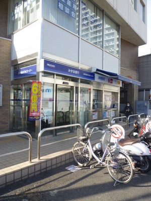 Bank. Mizuho 530m to Bank Nagatsuta Branch (Bank)
