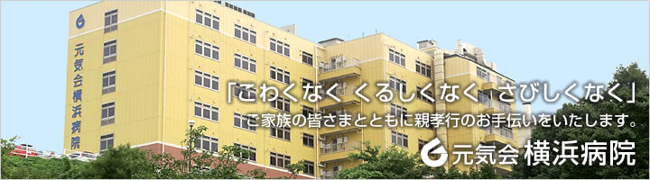 Hospital. 500m to medical corporation Association Genki Board Yokohama Hospital (Hospital)