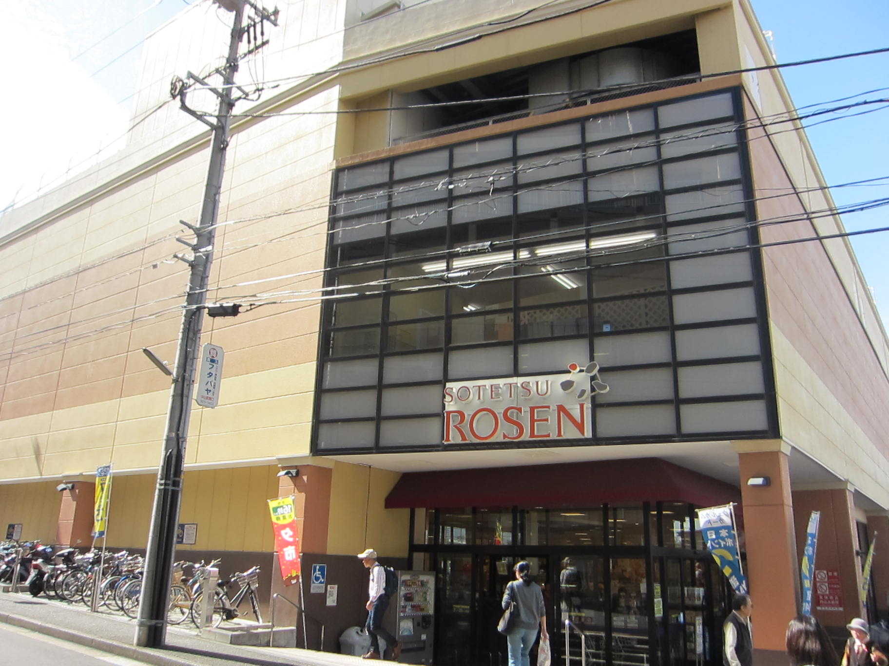 Supermarket. Sotetsu Rosen Tokaichiba store up to (super) 750m