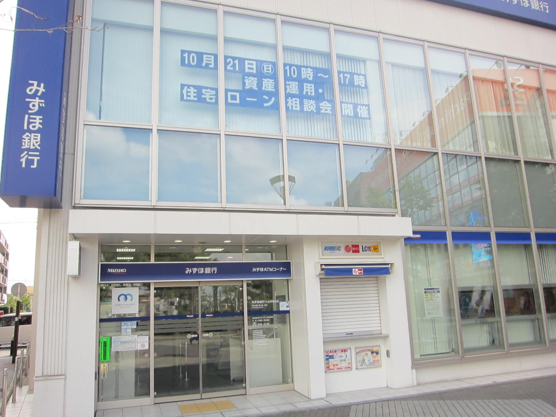 Bank. Mizuho 678m to Bank Tokaichiba Branch (Bank)