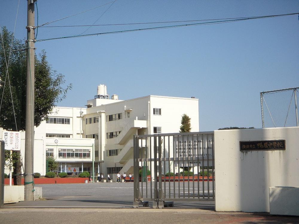 Junior high school. 901m to Yokohama Municipal lintel junior high school