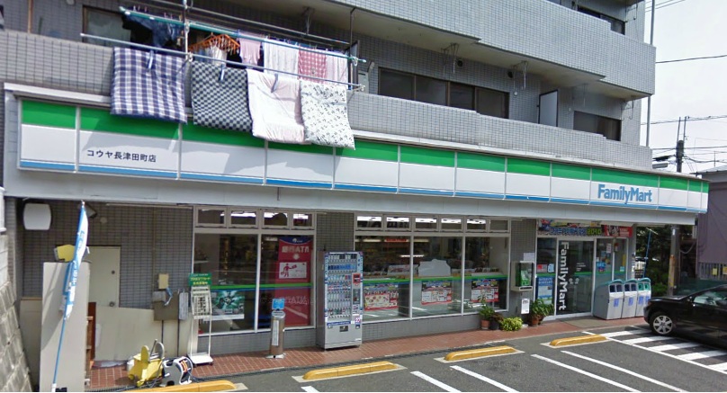 Convenience store. 150m to FamilyMart Hirono Nagatsuta the town store (convenience store)