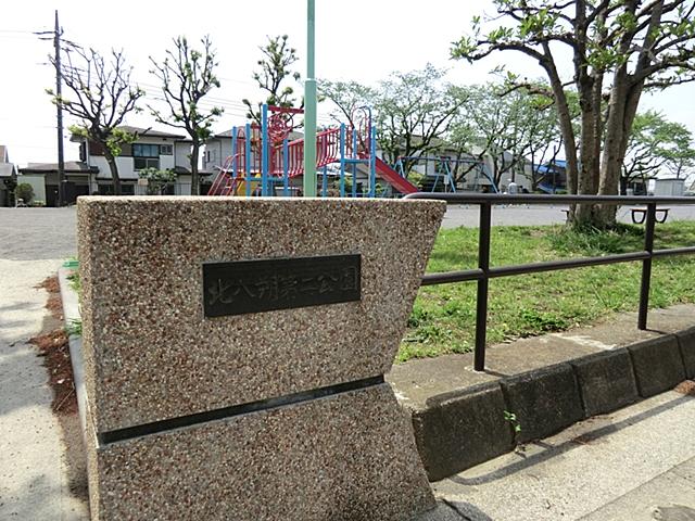 Other. Kitahassaku second park