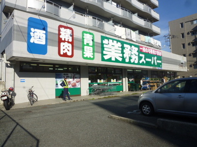 Supermarket. 84m to business super Ibukino store (Super)