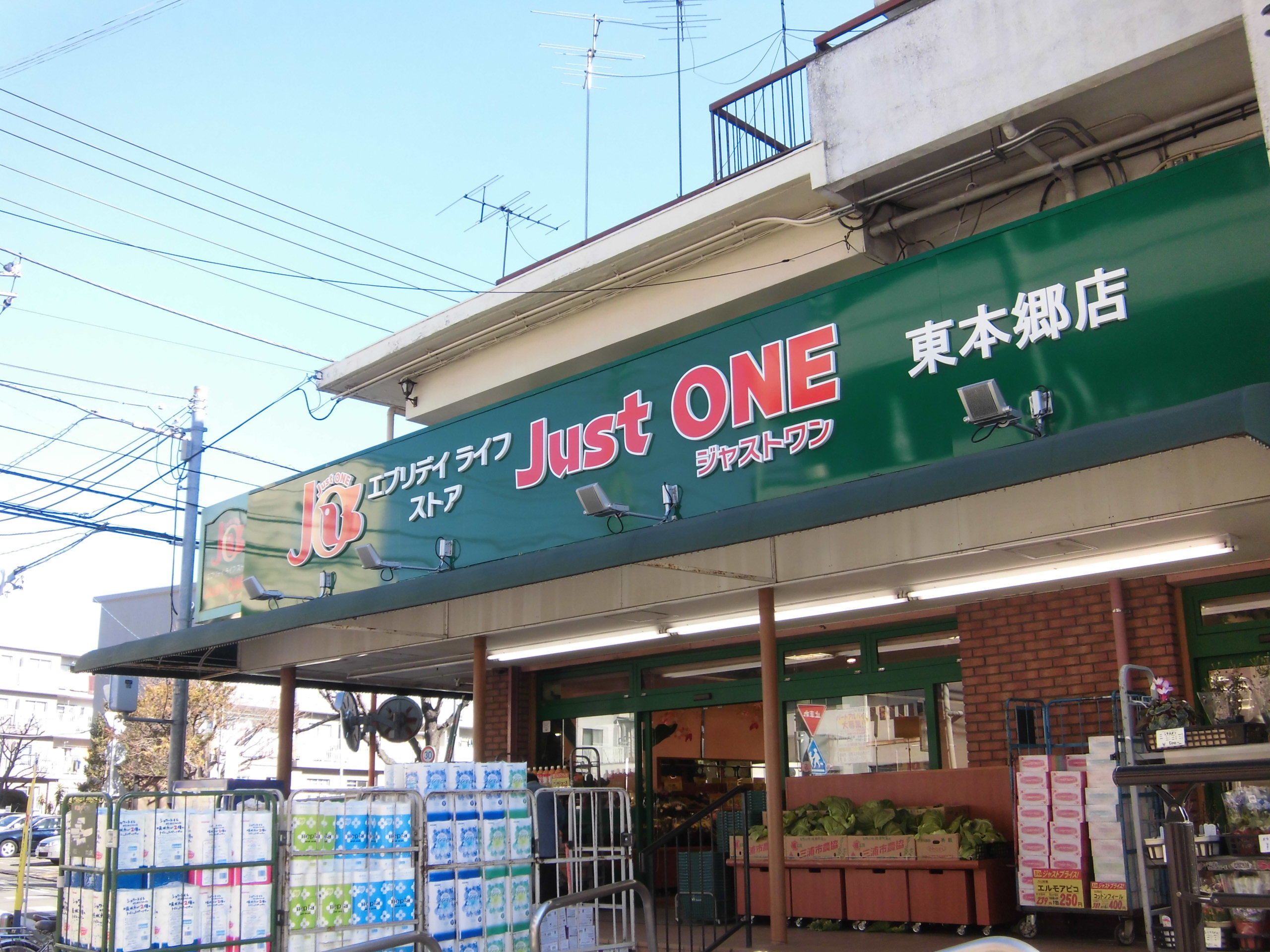 Supermarket. Just One Higashihongo store up to (super) 317m