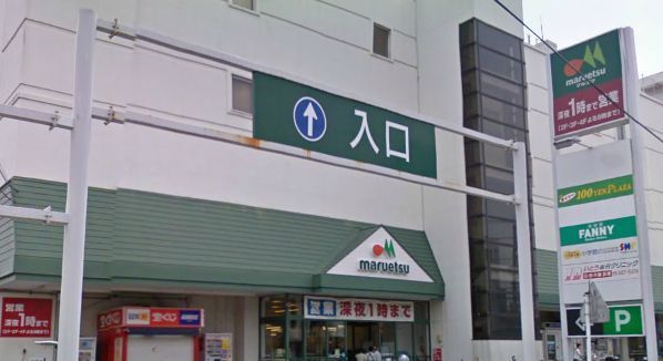 Supermarket. Maruetsu to (super) 1754m