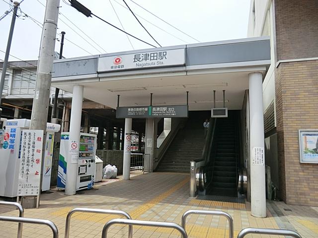 station. 950m until Nagatsuta Station