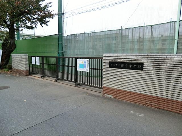 Junior high school. 1400m to Yokohama Municipal Tana junior high school