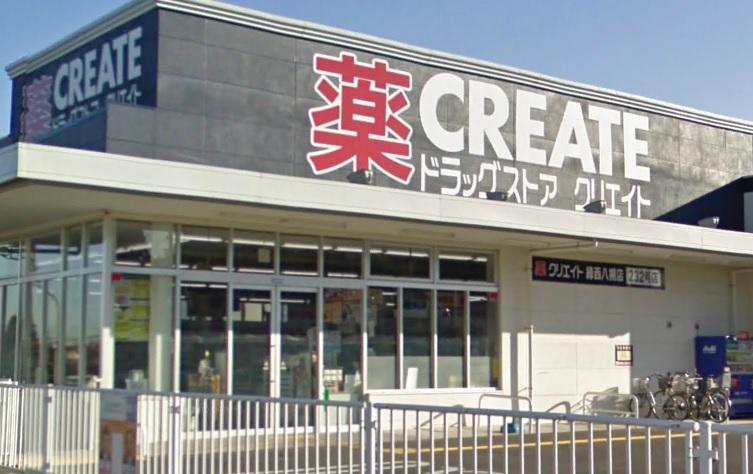 Drug store. Create es ・ 521m until Dee green Nishihassaku shop