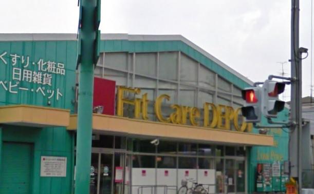 Drug store. Fit Care ・ Until Depoumekeoka shop 1028m