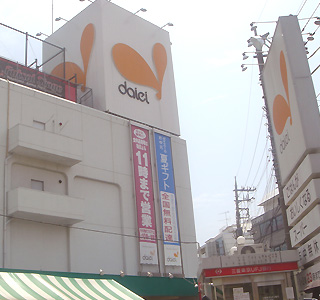 Supermarket. 760m to Daiei lintel store (Super)