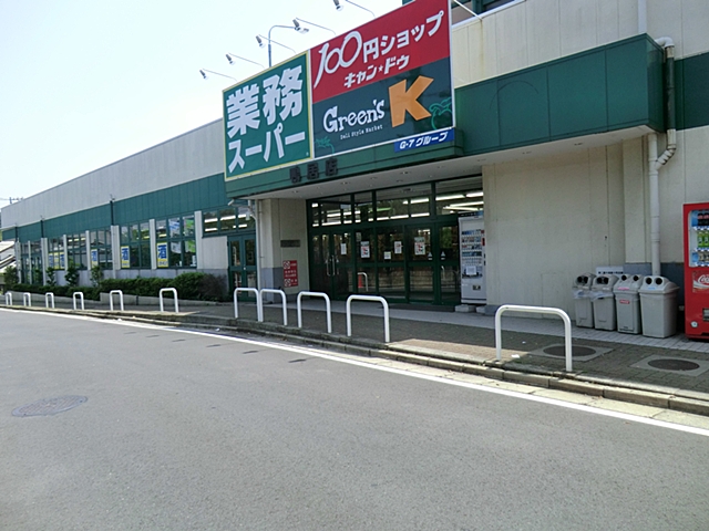 Supermarket. 1088m to business super lintel store (Super)