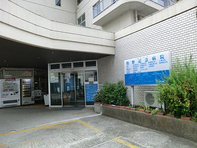Hospital. 620m until Makino Memorial Hospital