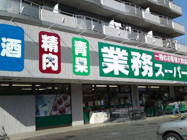 Supermarket. 1538m to business super Ibukino shop