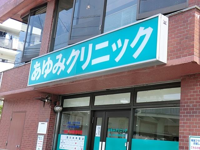 Hospital. 100m to Ayumi Clinic