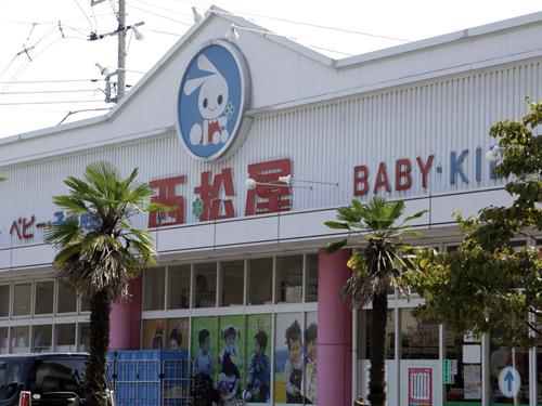 Other. Until "Nishimatsuya Yokohama Nagatsuta store" about 480m ( ※ Distance of 1). Baby supplies, Pediatric goods specialty store, Clothing and original brand for children from newborn, First wearing of a shrine, Aligned child care supplies a large number. The store is also nursing room, Consideration to Families with children