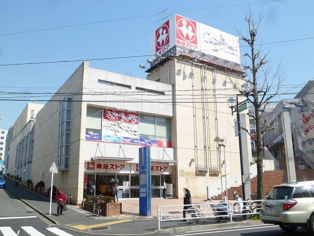 Shopping centre. Tokyu Store Chain to (shopping center) 2900m
