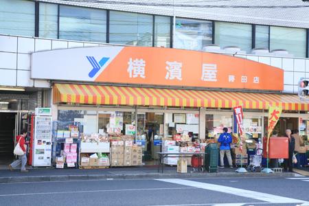 Supermarket. Yokohamaya until Makita shop 402m
