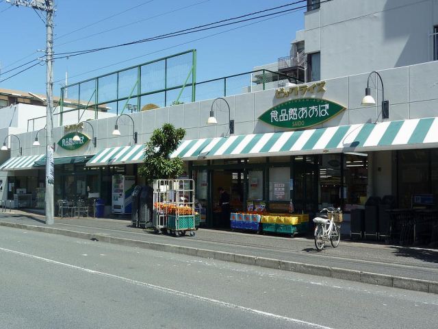 Supermarket. Aoba side store up to (super) 650m