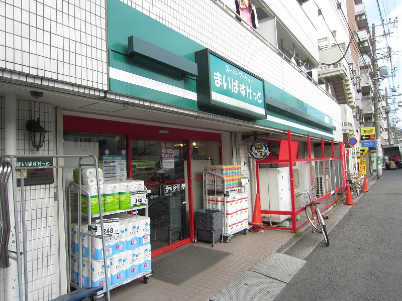 Supermarket. Maibasuketto Yokohama Bridge store up to (super) 140m