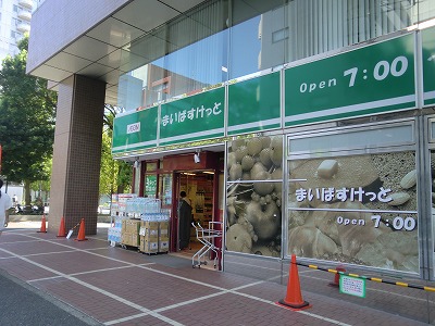 Supermarket. Maibasuketto Magane-cho 1-chome (super) 120m to